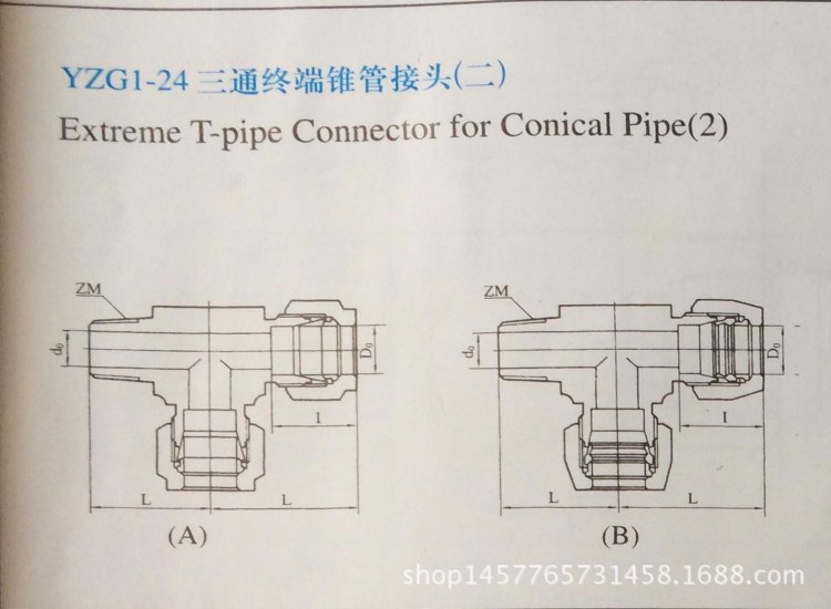 廠家直銷液壓接頭  不銹鋼三通終端錐管接頭 雙卡套式接頭