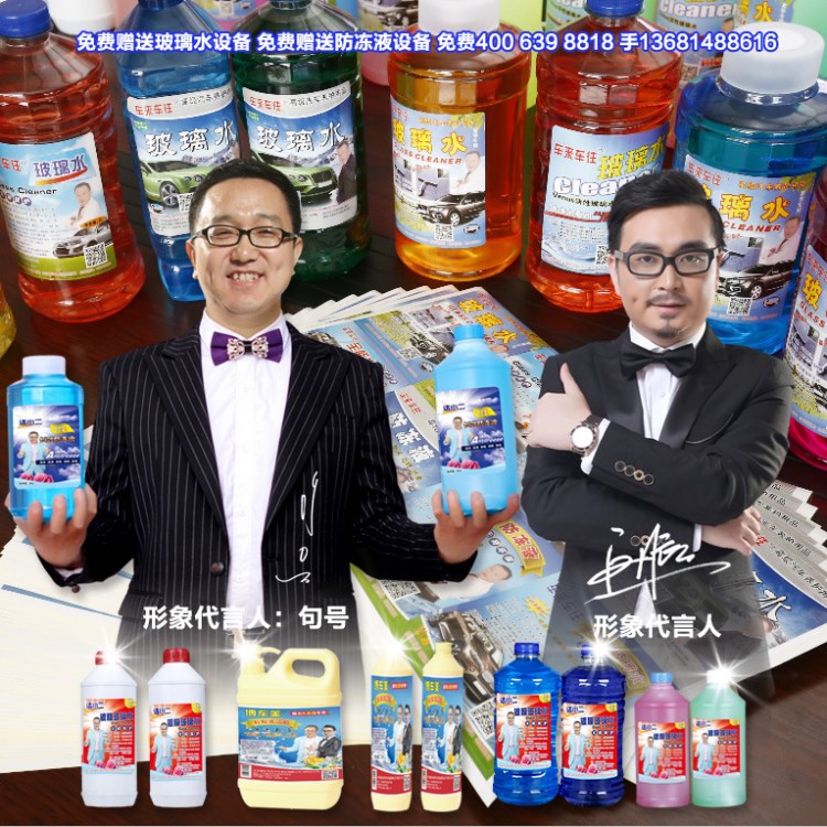 濰坊玻璃水設備 濟南防凍液設備 聊城玻璃水配方 濟寧防凍液配方