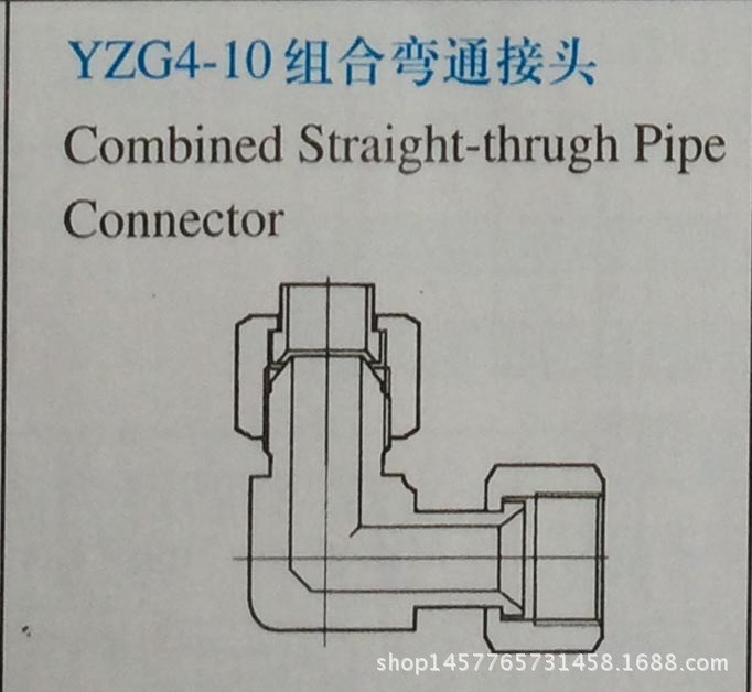廠家直銷液壓接頭 擴口式組合彎通接頭