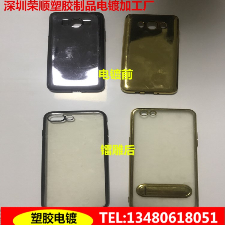 東莞虎門塑膠電鍍加工表面處理 真空鍍 藍色 塑膠件