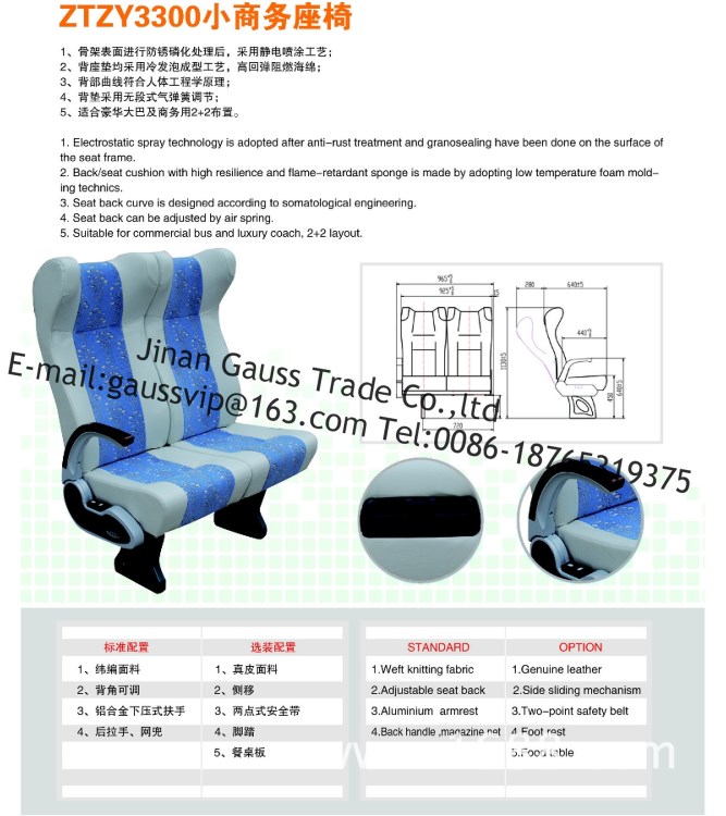 客車小商務(wù)座椅ZHONGTONG BUS BIG AND MINI  SEATS,ZTZY3301