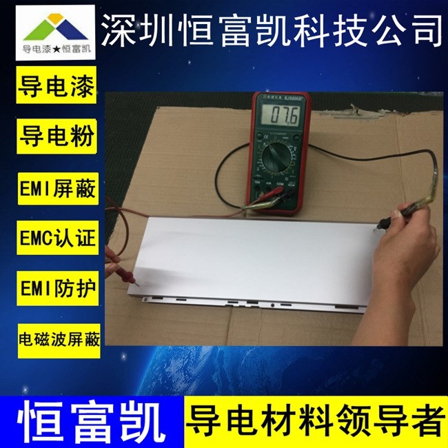 銀導電漆廠家深圳恒富凱供應TH-DT90低電阻水性環保銀導電漆