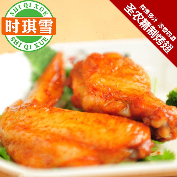 圣農(nóng) 精制烤翅 KFC新奧爾良烤翅 冷凍半成品 微波即食1kg 10對(duì)翅