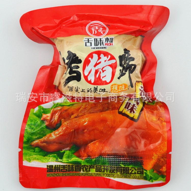 舌味想烤豬蹄  真空小包裝零食豬肉 溫州特產(chǎn)小吃 散裝 一袋2斤