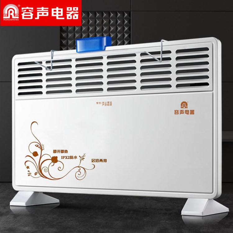 容聲對流取暖器家用省電居浴兩用節(jié)能電暖氣暖風(fēng)機浴室防水電暖器