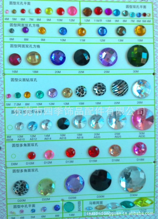 批發壓克力鉆石、亞克力膠石、壓克力手縫鉆、塑膠電鍍珠