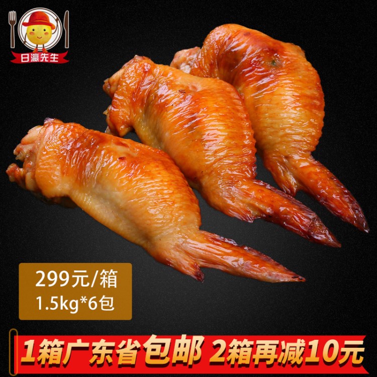 日瀛(三統萬福雞翅包飯1.5kg10個)雞包飯手羽米燒無骨烤翅 包郵