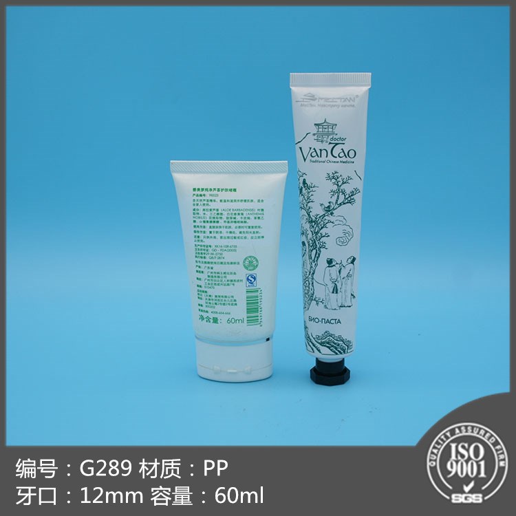 G289【廠家直銷(xiāo)】白色扁形60ml洗面奶60毫升潔面乳塑料軟管包裝