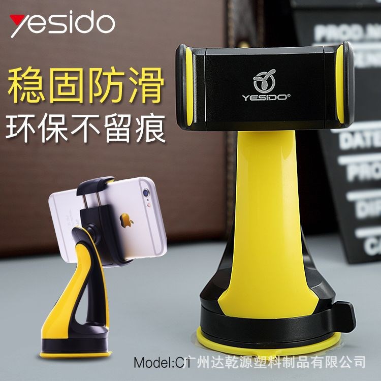 yesido C1車載手機(jī)支架 5.5寸汽車手機(jī)支架 小蠻腰通用懶人支架