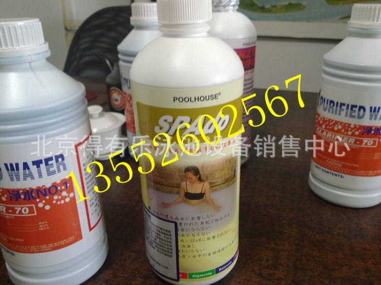 游泳池 水療池 按摩池水處理藥劑 凈水管道油污清洗劑