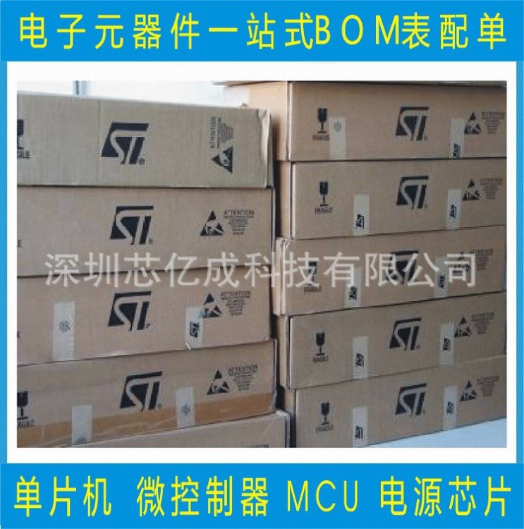 供應(yīng)STM32F302CBT6原裝 ST代理商 專營ST意法MCU單片機(jī)