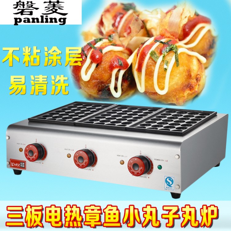 廣州磐菱機(jī)械煌子西廚地?cái)偵逃谜卖~小丸子機(jī)電熱型三板小吃魚丸爐