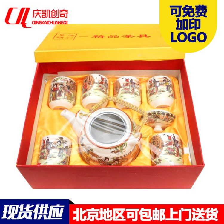 北京地區(qū)現(xiàn)貨批發(fā)會(huì)銷(xiāo)禮品陶瓷功夫茶具整套批發(fā)德化陶瓷茶具