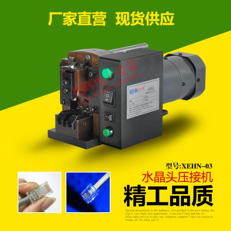 電話(huà)線(xiàn)網(wǎng)絡(luò)線(xiàn)與水晶頭連接機(jī)  小金剛  水晶頭壓接機(jī) PC頭打端機(jī)