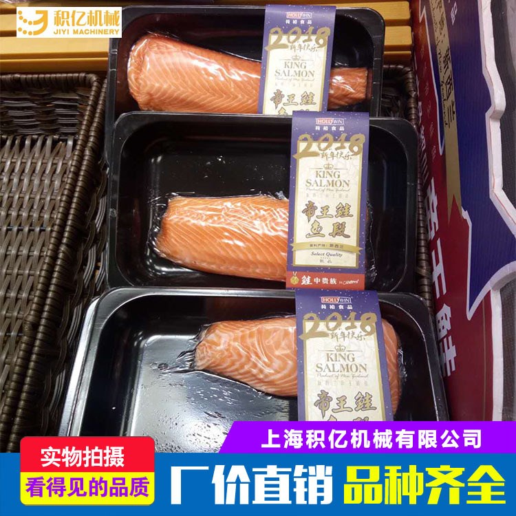 廠家直銷真空體貼包裝機 海產(chǎn)品， 壽司貼體包裝機品質(zhì)保障