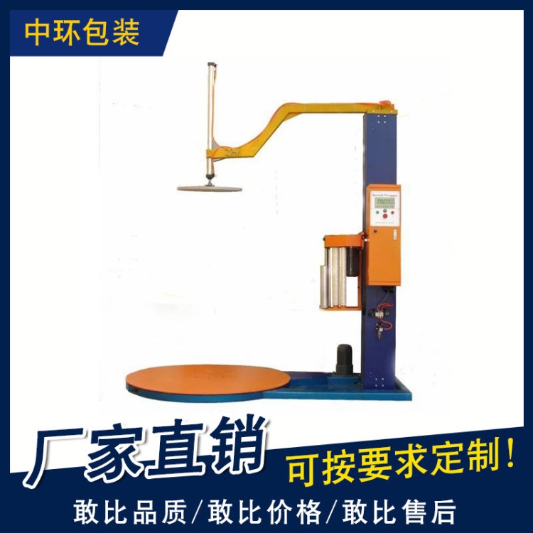 預拉貼體式纏繞機 貼體式纏膜機纏繞膜包裝機 非標定制 廠家批發