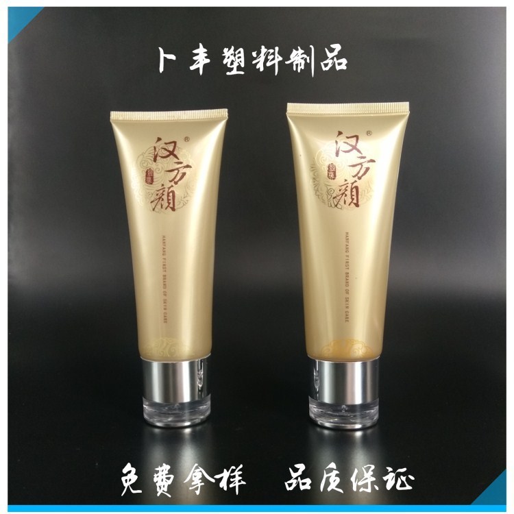 120ml高端塑料軟管包裝 化妝品軟管包裝包材 亞克力蓋 洗面奶軟管