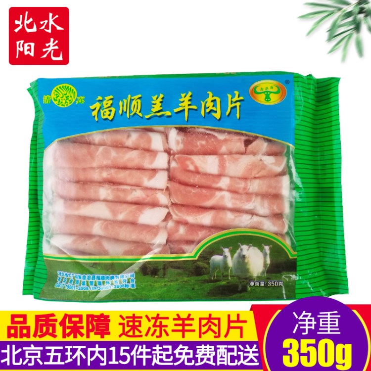 羊肉片2500g/卷 火鍋食材涮品羊肉片精選草原羔羊肉