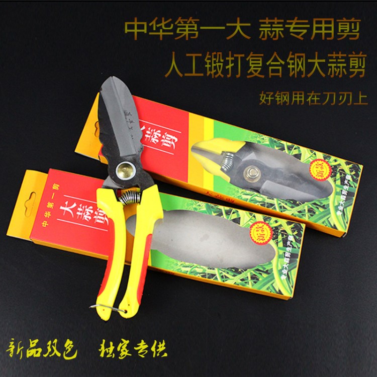 農(nóng)用工具大蒜挖胡刀新款雙色柄人工鍛打復合鋼刀頭 割大蒜剪刀