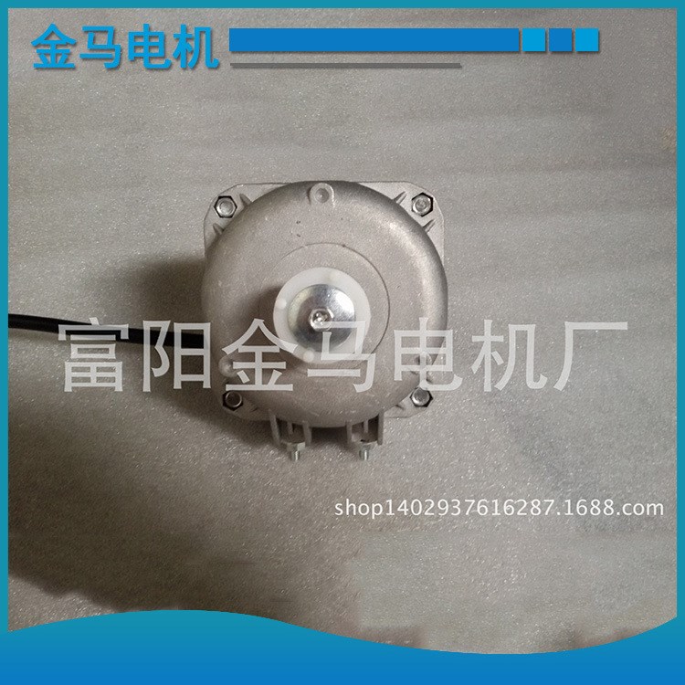 ELCO冷柜罩極電動(dòng)機(jī)  冷凝器 冷柜冰箱用風(fēng)機(jī)制冷設(shè)備用25-120W