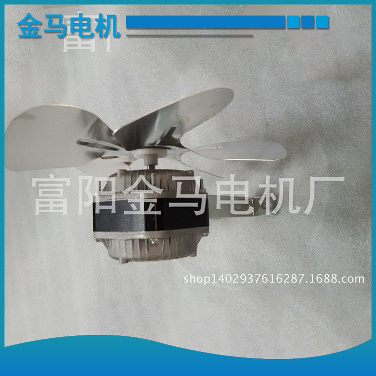 生產(chǎn)廠家罩極電動機25W-120W  冷凝器 冷柜制冷設(shè)備風(fēng)機