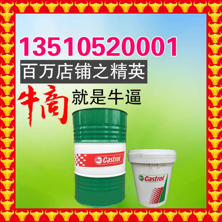 嘉实多Castrol Hyspin AWS22 32 46 68抗磨液压油200L