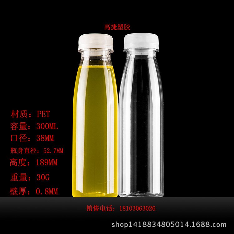 廠家批發(fā)300ML果汁瓶.飲料瓶.豆奶瓶.酵素瓶.塑料瓶。