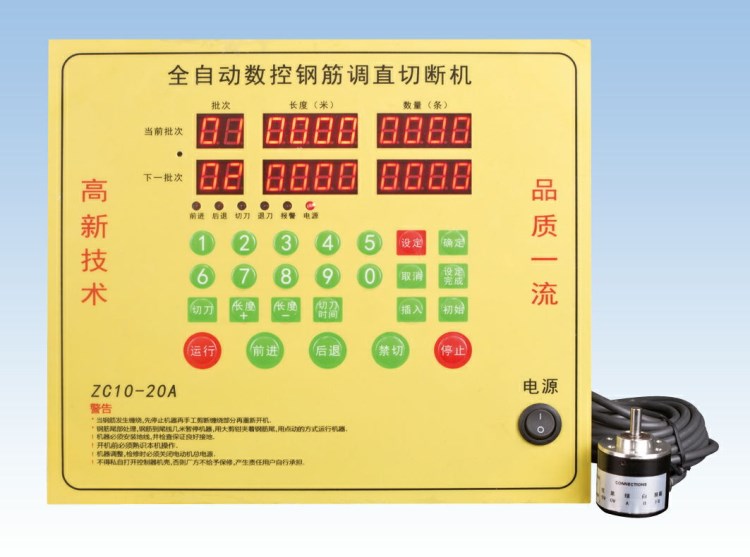 廠家直供ZC6-20A全自動數(shù)控鋼筋調(diào)直切斷機(jī)控制器 控制板