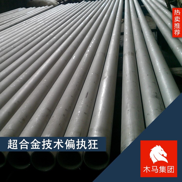 現貨供應317L超級不銹鋼管 規格 隨貨附帶質保書