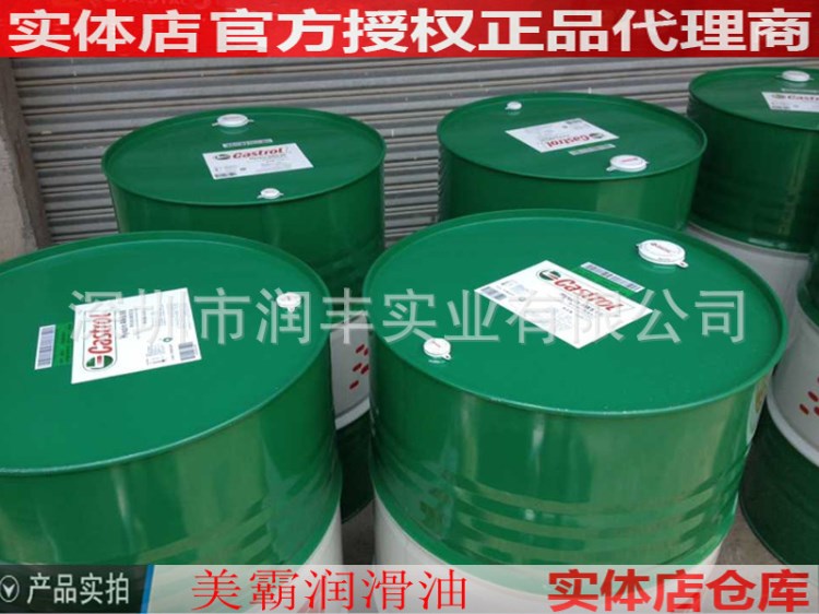 嘉實(shí)多AWH-M68液壓油廠家Castrol Hyspin AWH-M68現(xiàn)貨價(jià)格