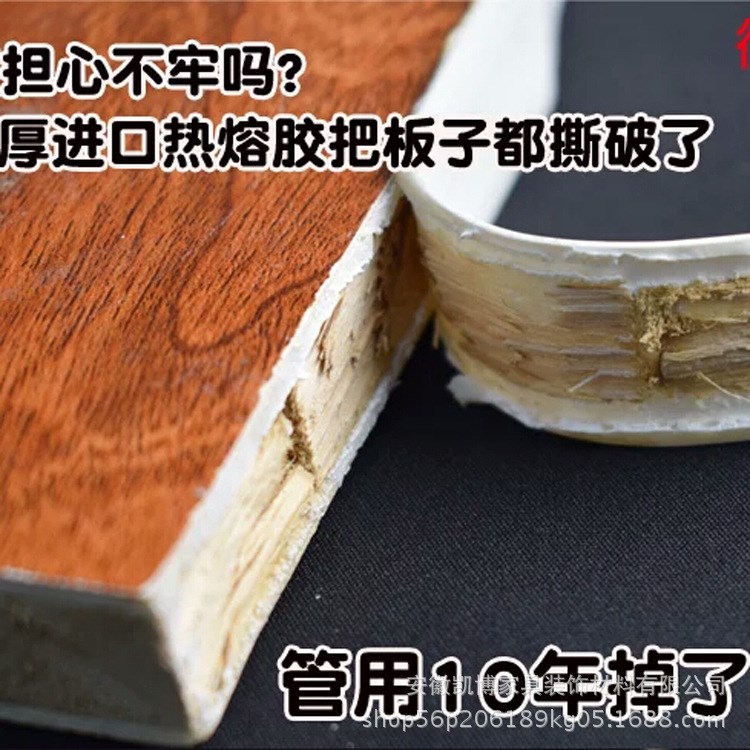 廠家生產(chǎn)家具、廚具衣柜教具等各種PVC自粘封邊條 包邊條