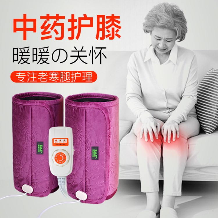 護(hù)膝保暖老寒腿關(guān)節(jié)電熱炎女士冬季防寒暖腿膝蓋理療加熱儀老年人