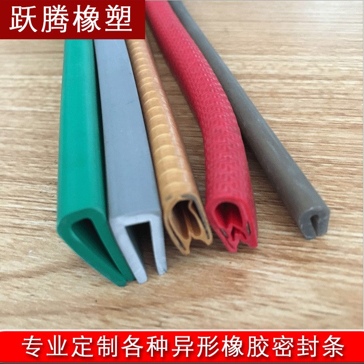 生產(chǎn) 彩色PVC橡塑密封條 彩色封邊條u型 汽車pvc門邊膠