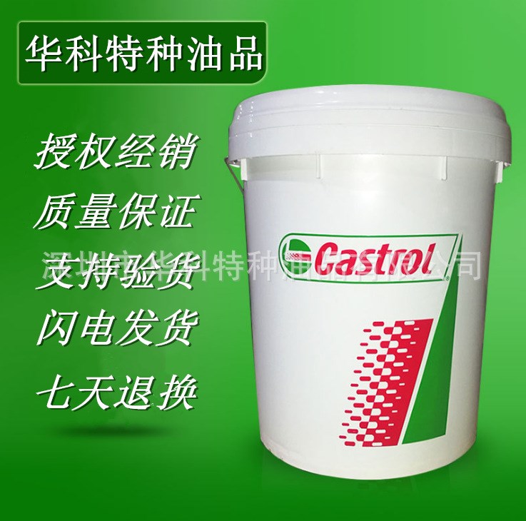 嘉实多Castrol Carelube HES15/22/32/46/68合成液压油20L