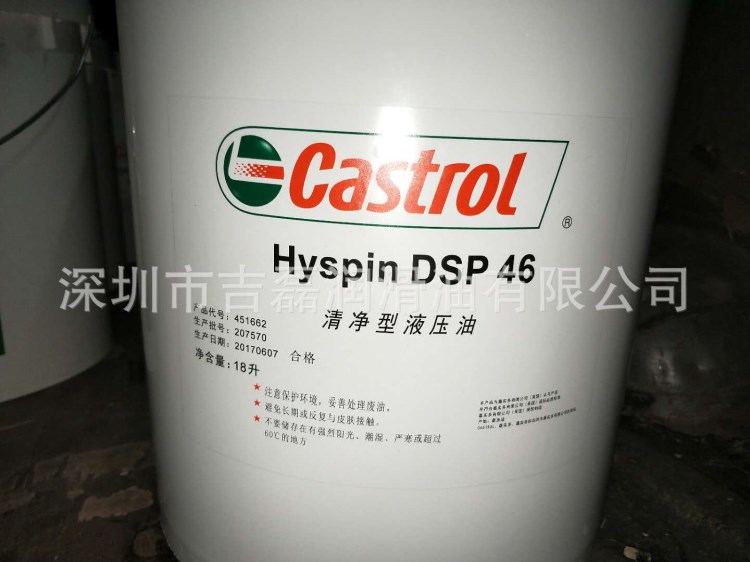 原裝Castrol Hyspin DSP 10,22,32,46,68#嘉實(shí)多無鋅極壓液壓油