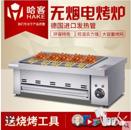 哈客無(wú)煙電燒烤爐家用商用電熱燒烤爐紅外線烤雞翅包飯烤爐烤雞爐