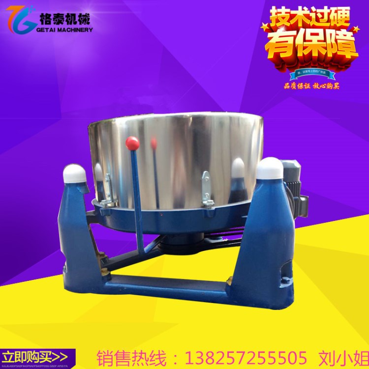 工業(yè)用脫油機 大型離心脫水機 熱風甩干干燥機