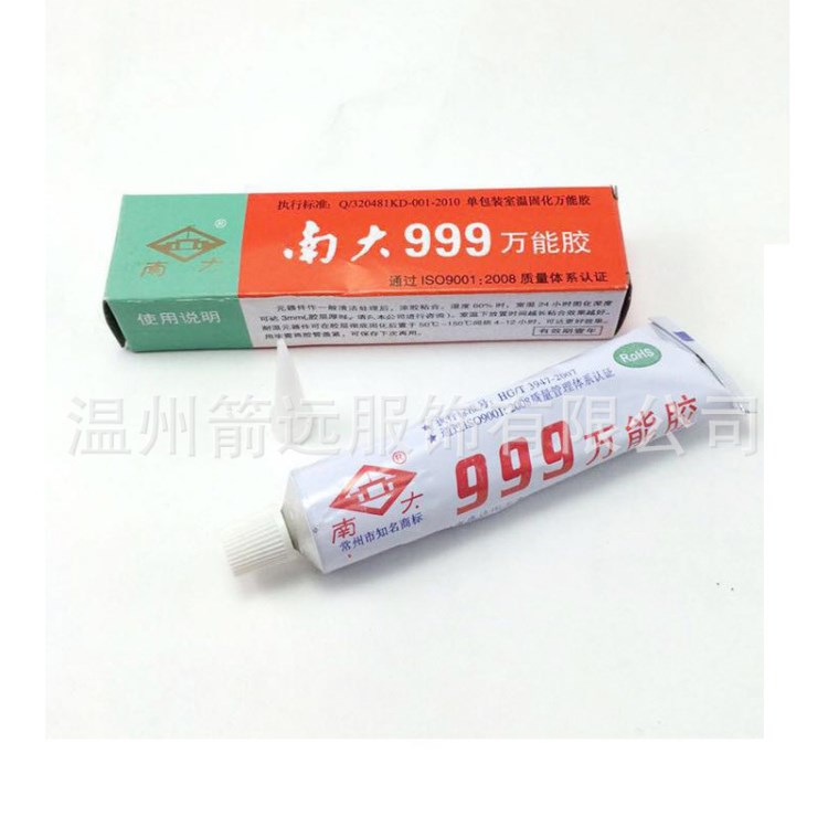 南大999膠水適用各類金屬/樹脂/塑料/ABS紐扣畫手工DIY制作