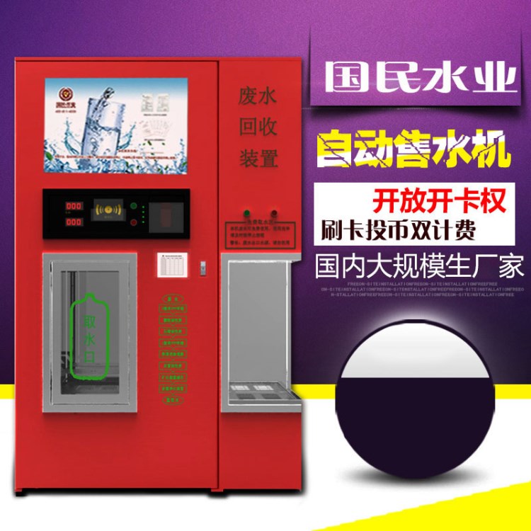 S陜西GT-400H5 高通豪華節(jié)水型自動售水機(jī) 自動售水機(jī)廠家直銷