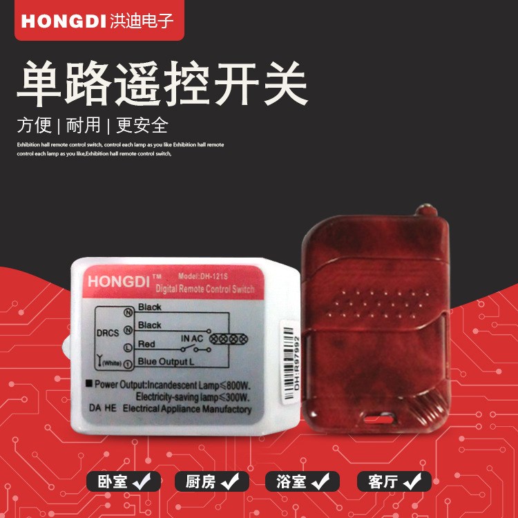 批發(fā)直銷火爆出口商機LED燈具家居電器智能單一路數(shù)碼遙控開關(guān)