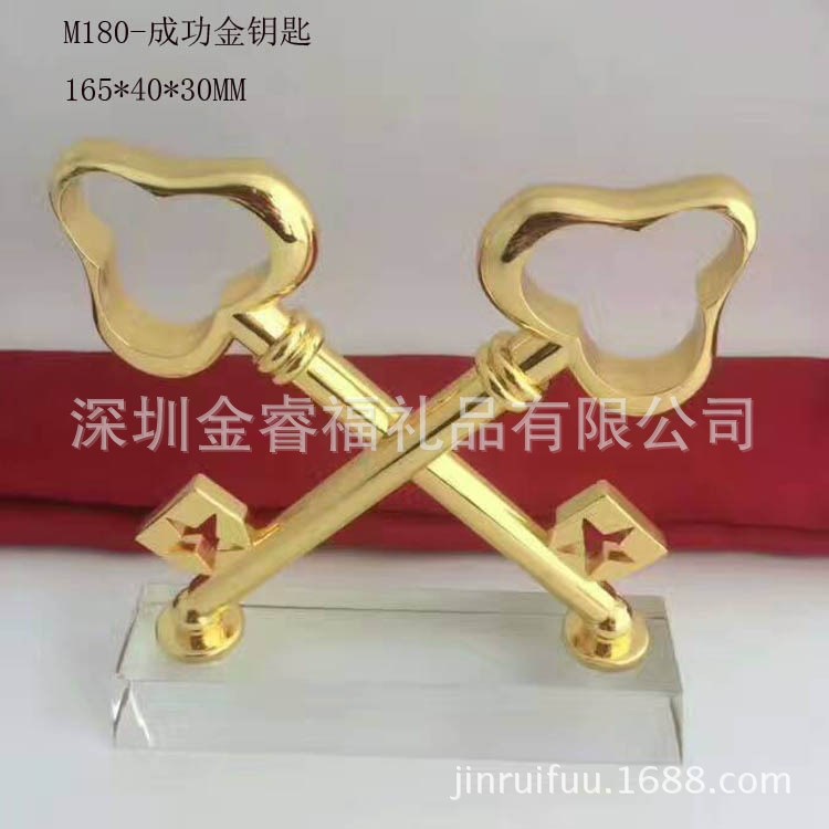 定制金鑰匙水晶獎(jiǎng)杯商會(huì)成立活動(dòng)公司成立十周年送客戶商務(wù)禮品