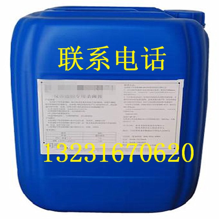【廠價直銷】冷凍水處理劑 冷凍水保養 冷凍水緩蝕防蝕阻垢劑