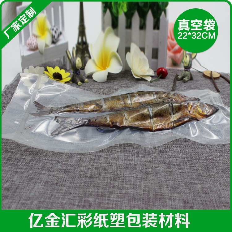 透明白色真空食品包裝袋肉制品 生鮮干貨抽氣保鮮袋22*32cm