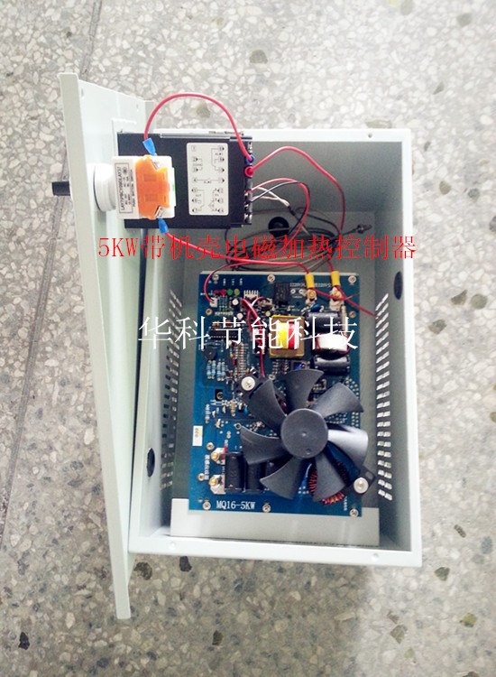 5KW220V帶機(jī)殼電磁加熱控制板 電磁加熱線圈 綠色節(jié)電器