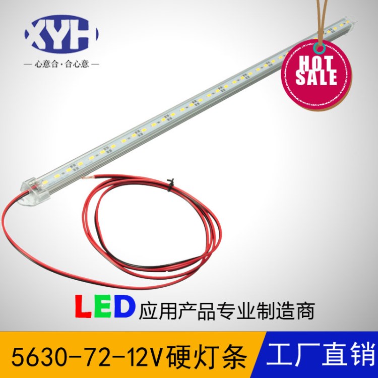 LED珠寶柜臺燈硬燈條 LED5630硬燈條72燈1米 手機柜臺燈LED硬燈條