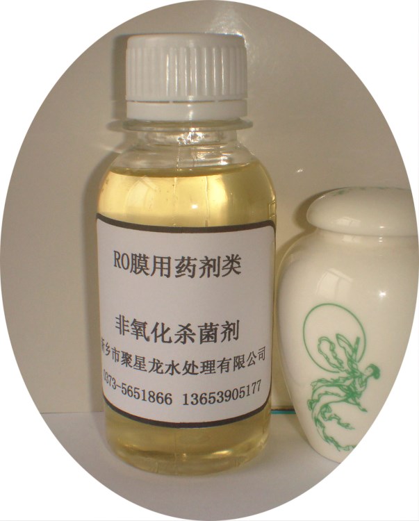 供應(yīng)反滲透專用殺菌劑 RO膜殺菌劑