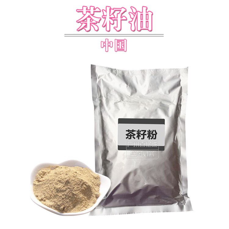 批發(fā) 國產(chǎn) 油茶籽粉 茶子粉 茶枯粉 1kg