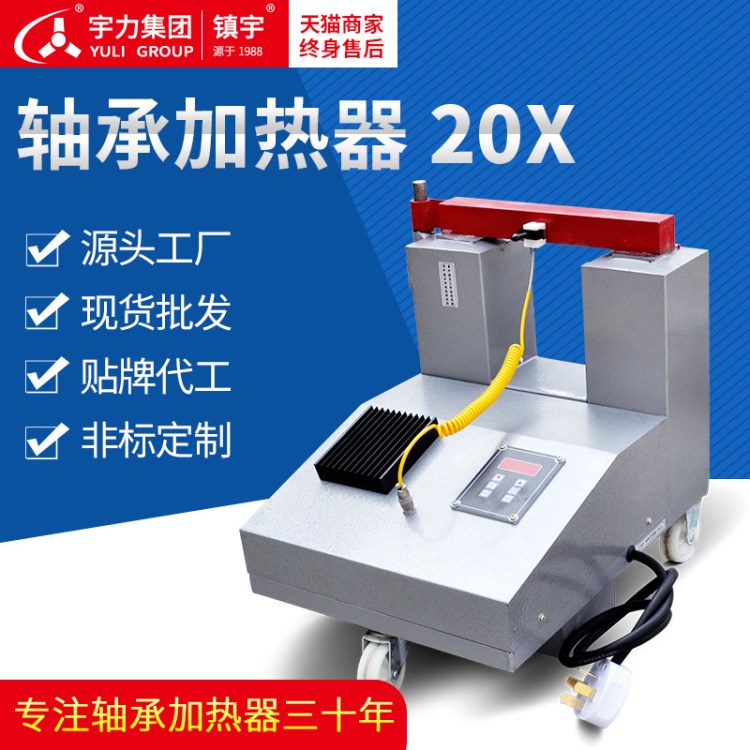 軸承加熱器 ZJ20X- 旋轉(zhuǎn)臂 電磁感應(yīng) 電腦控制 齒輪快速拆卸安裝