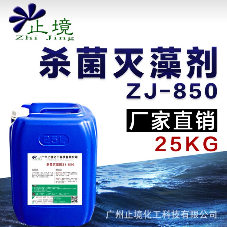 冷卻塔  滅澡劑 冷卻塔 劑 冷卻塔 除藻 冷卻塔 殺菌劑