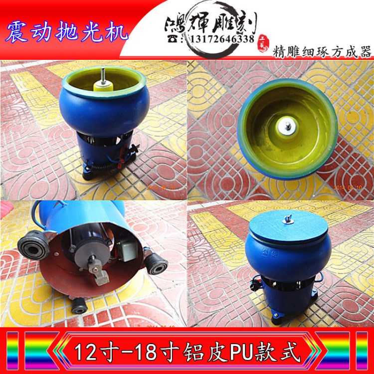 PU鋁皮鼓斗震機(jī)玉石拋光機(jī)研磨機(jī)振機(jī)玉雕工具廠家直銷